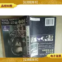 哥伦比亚黑手党家族传