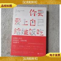 你要爱上自己,给她饭吃,给她水喝,给她情书