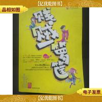 爱情宝石系列 贱贼箩筐