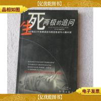 生死两极的追问:《红镜头》作者顾保孜与癌症患者牛小鹏对话(签