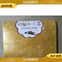 恋歌十八拍:追忆古典诗词中的惆怅往事