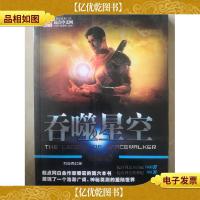 吞噬星空·觉醒2