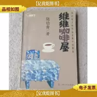 维维咖啡屋