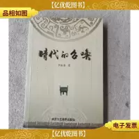 时代的召唤