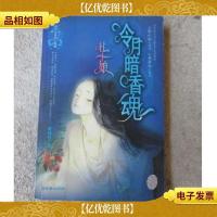 冷月暗香魂