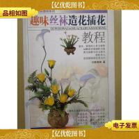 趣味丝袜教程系列:趣味丝袜精品设计教程