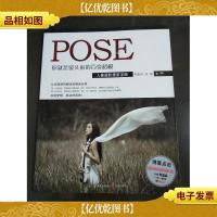 你就是镜头前的百变超模:人像摄影摆姿宝典 贝蓝品
