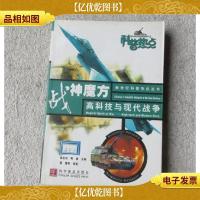 战神魔方/科普热点