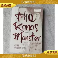 召唤喀纳斯水怪