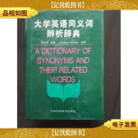 8分钟凉拌菜/新手入厨系列丛书