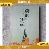 织网的蜘蛛