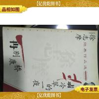 徐志摩经典作品选:翡冷翠的一夜 再别康桥