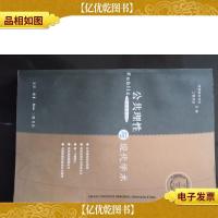 公共理性与现代学术