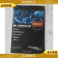 魔兽III战网高手成长攻略