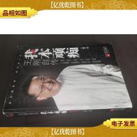 我本顽痴 王刚自传