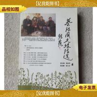 蔡诗国兄妹诗选