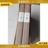 九三学社人物丛书:王选传