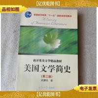 美国文学简史
