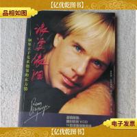 浪漫依旧:钢琴王子克莱德曼的东方情