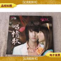 2009年青春图书华丽范本:唱情歌