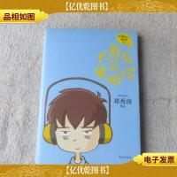 大哥头与单眼皮