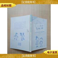 我和小姐姐克拉拉