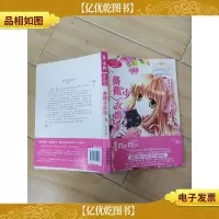 蔷薇少女馆 Ⅱ
