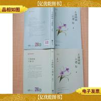 不遇倾城不遇你[上下 两本合售]