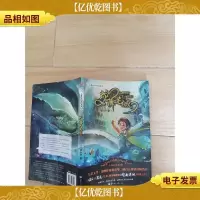 蛇舞迷城