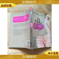 31岁小美女的 养颜经