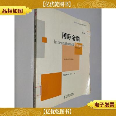 国际贸易与管理双语教学教材系列:国际金融(第6版)