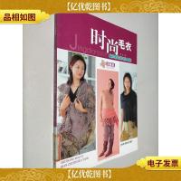 时尚毛衣编织新花样:经典篇