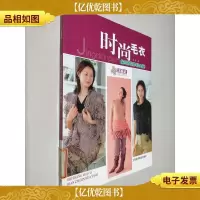 时尚毛衣编织新花样:经典篇