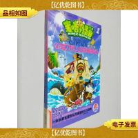 麦咭小怪兽角色漫游系列 4:弯刀上的短腿船长