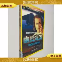幽灵海滩——美国国家公园神秘小说系列