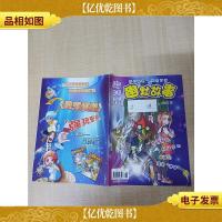 聪明泉 幽默故事 2013.09/杂志[封面有贴纸]