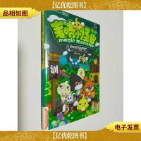 麦咭小怪兽(6)—怪兽国大逃亡
