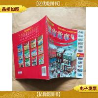 穿越时空 城市故事.