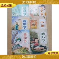 传统节日绘本[清明节+端午节+重阳节+七夕节+*节+小年,六本