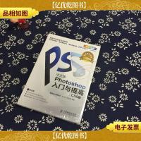 Photoshop入门与提高(中文版)(CS6版)