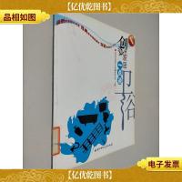 创意家居一点通:卫浴(*版)