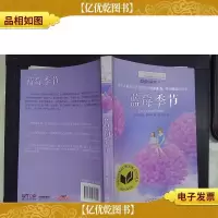 蓝莓季节