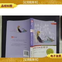 国际大*小说(升级版):思黛拉街的新鲜事