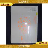 暗恋·橘生淮南|(上下册):完美典藏版