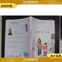周末与爱丽丝*:会跳舞的小星星