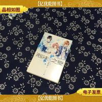 泡沫之夏Ⅲ:大结局