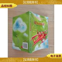 少年励志小说馆 请为我骄傲