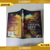 开膛手杰克结案报告[正书口有污迹]