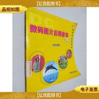 数码照片后期修饰.*篇