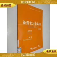 新要求大学英语综合教程教师用书·*册